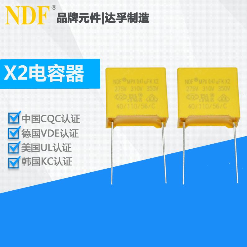 X2安規(guī)電容器可以濾波嗎？