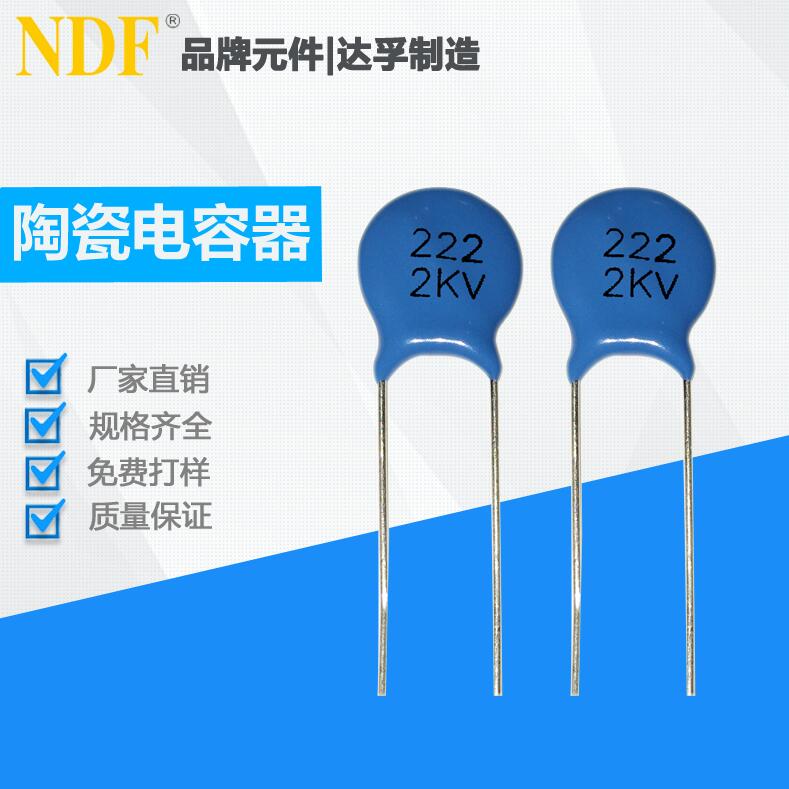 什么是瓷介電容器？