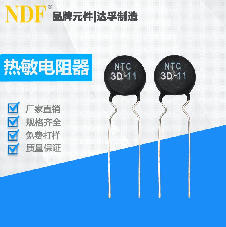 熱敏電阻器的常見(jiàn)問(wèn)題解答大全