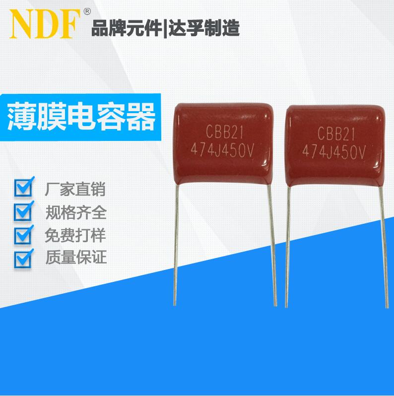 簡述薄膜電容的作用、分類、優(yōu)勢