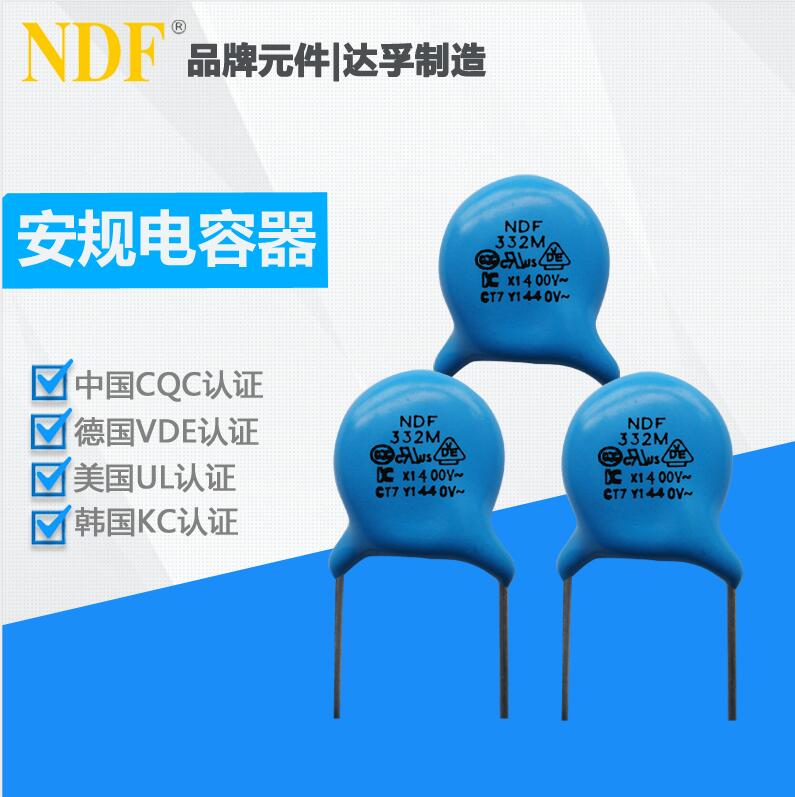 什么是安規(guī)陶瓷電容？