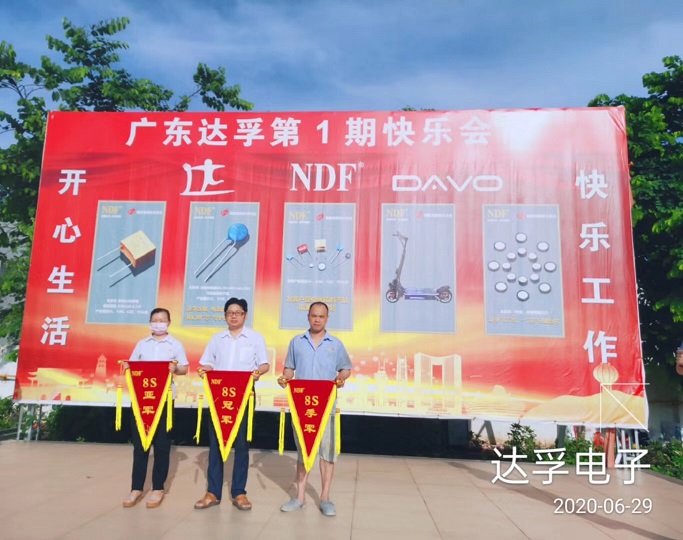 達(dá)孚早會(huì)——新的一周，新的開始
