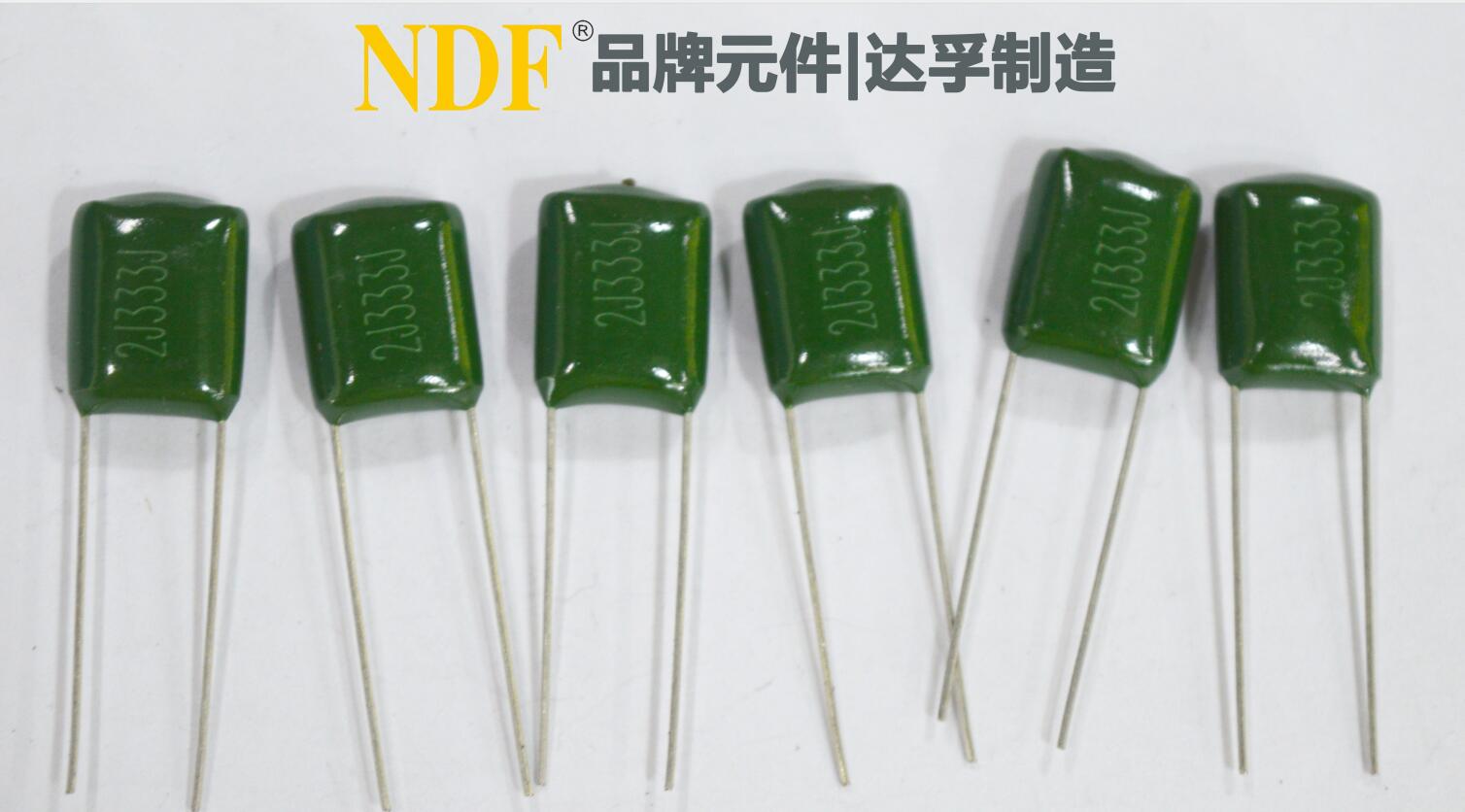 什么是滌綸電容？