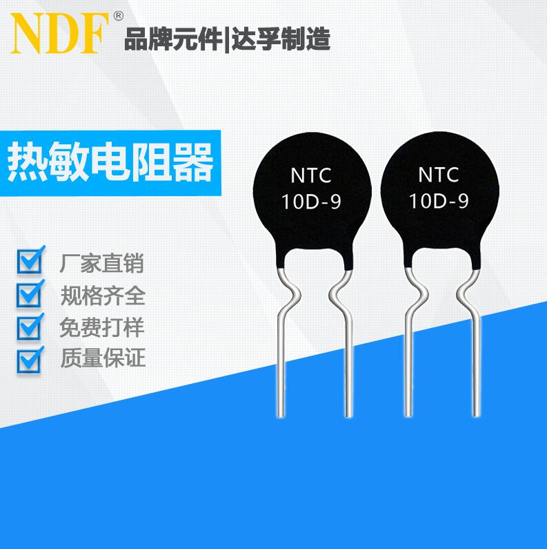 你知道熱敏電阻的主要參數(shù)嗎？