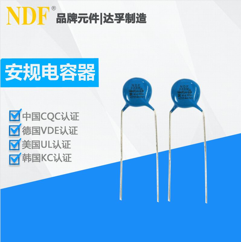 什么是Y電容？它的作用和注意事項(xiàng)是什么呢？