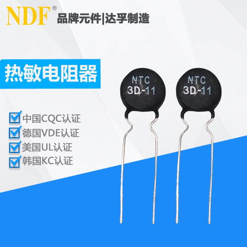 什么是負(fù)溫度系數(shù)熱敏電阻器？