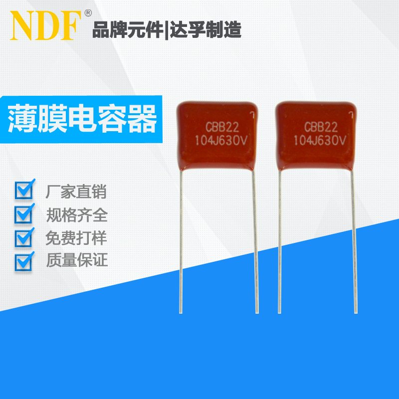 怎樣判斷金屬膜電容好壞？