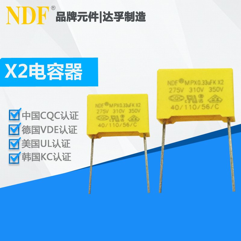 如何讓X2安規(guī)電容器使用壽命更長久？
