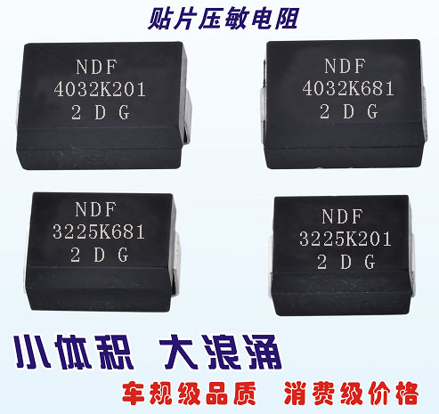 購買塑封貼片壓敏電阻，需要了解什么？